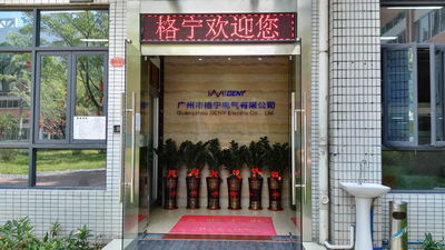 中国 Guangzhou GENY Electric Co., Ltd 企業紹介