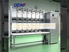 YC1893D 精密メーター校正用エネルギーメーター試験装置